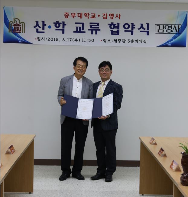 중부대, (주)김영사와 산학교류 협약 체결 | 포토뉴스 | 중부소식방 | 중부광장 : 중부대학교