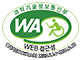과학기술정보통신부 WA(WEB접근성) 품질인증 마크, 웹와치(WebWatch) 2022.2.14 ~ 2023.2.13