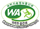 과학기술정보통신부 WA(WEB접근성) 품질인증 마크, 웹와치(WebWatch) 2024.2.14 ~ 2025.2.13