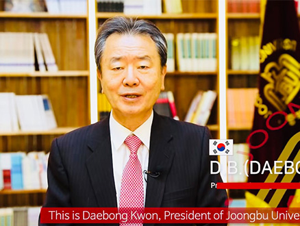 중부대학교 총장 엄상현 사진