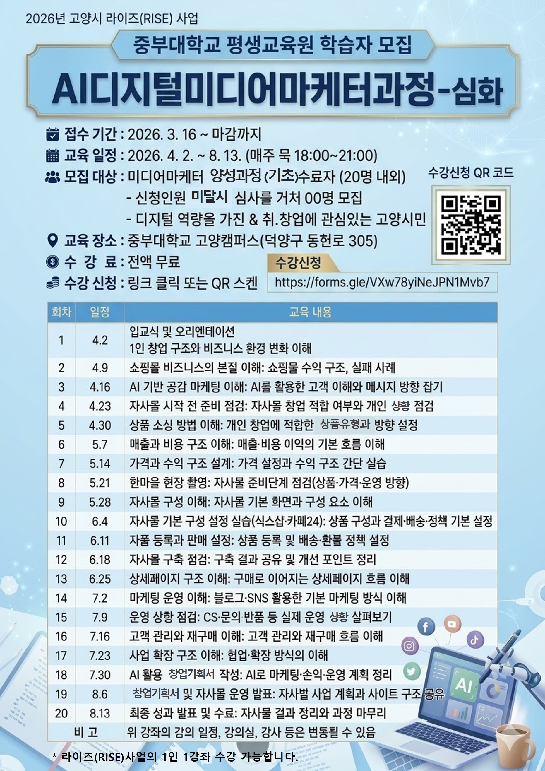 디지털미디어마케터