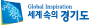세계속의 경기도