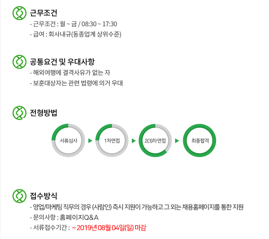 [(주)파마리서치프로덕트] 2019년 하반기 공개채용 | 통합 공지사항 | 커뮤니티 : 반려동물학부