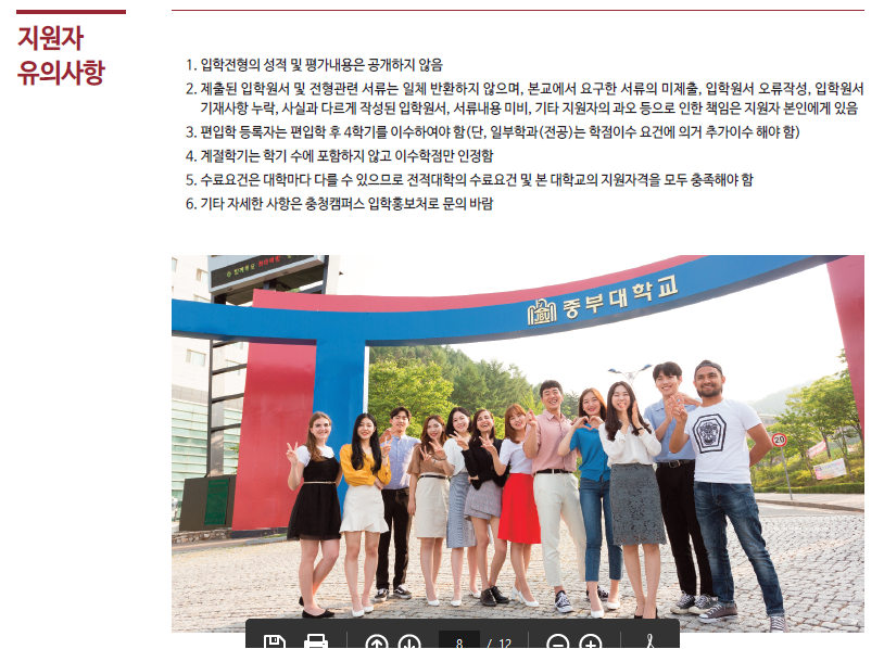 지원자 유의사항