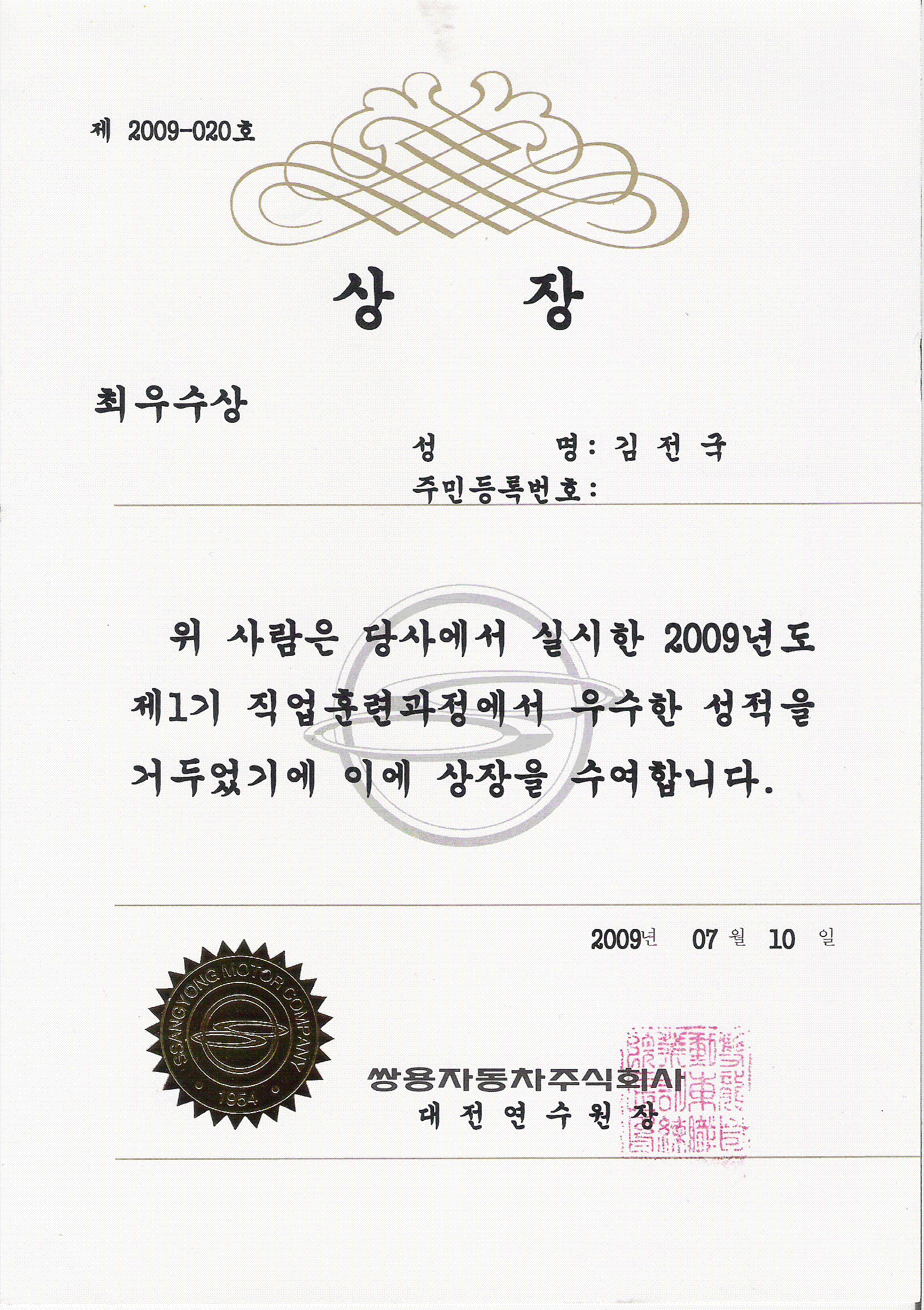 상장