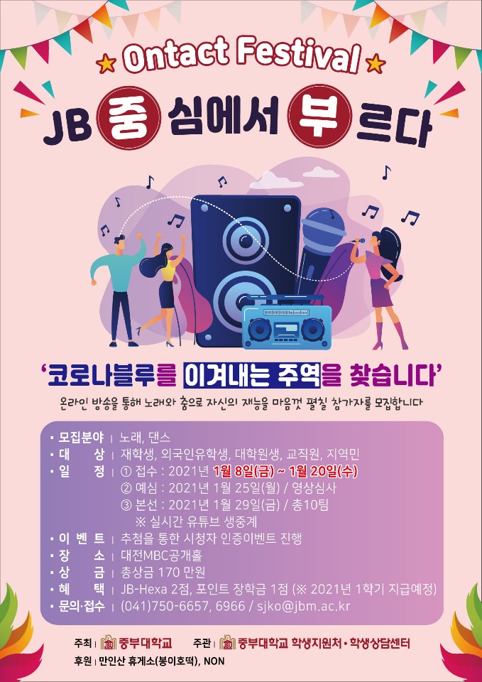 중심에서 부르다