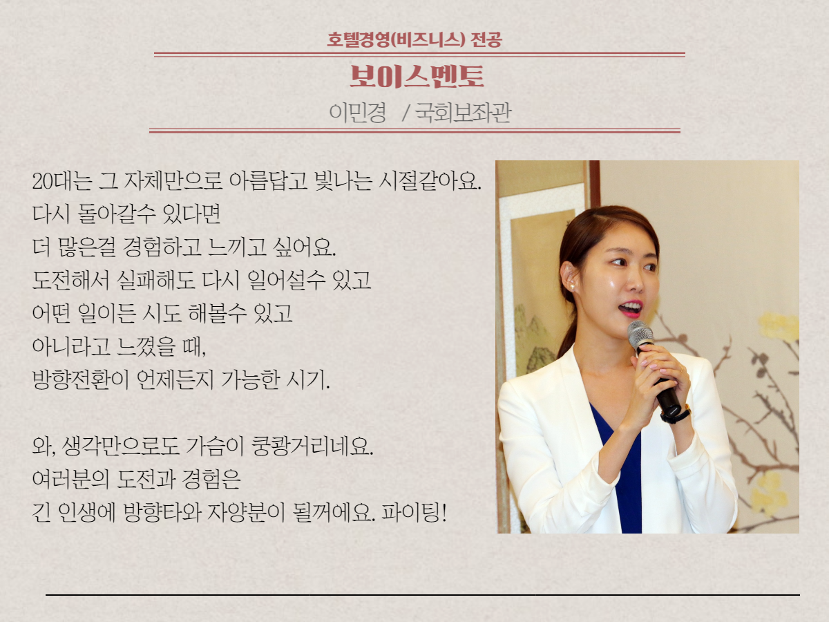 이민경 보좌관님