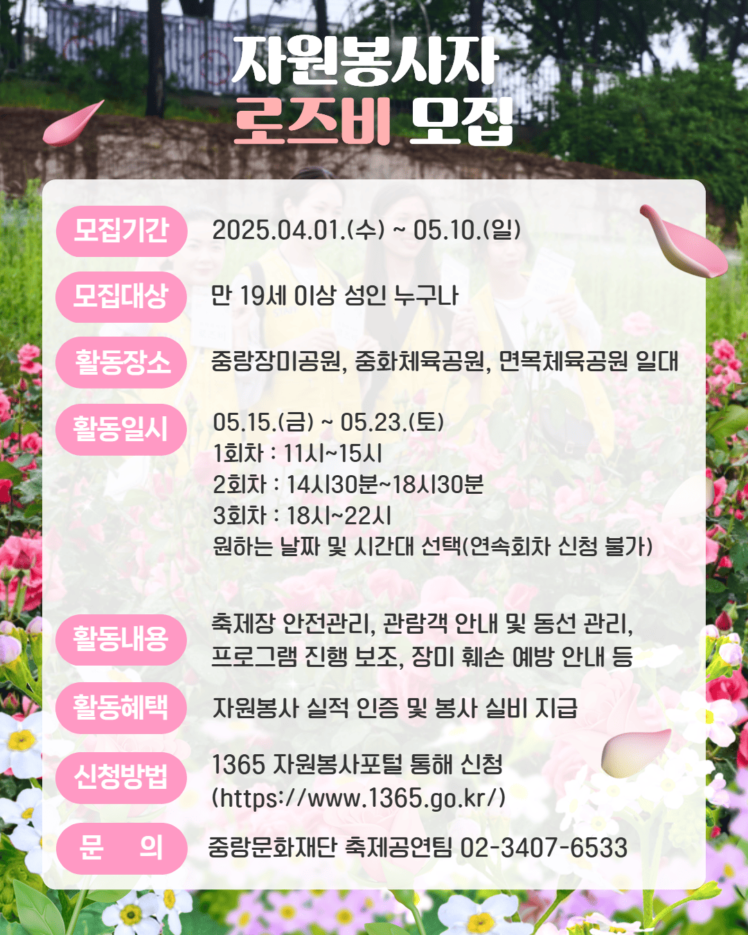 중랑문화재단