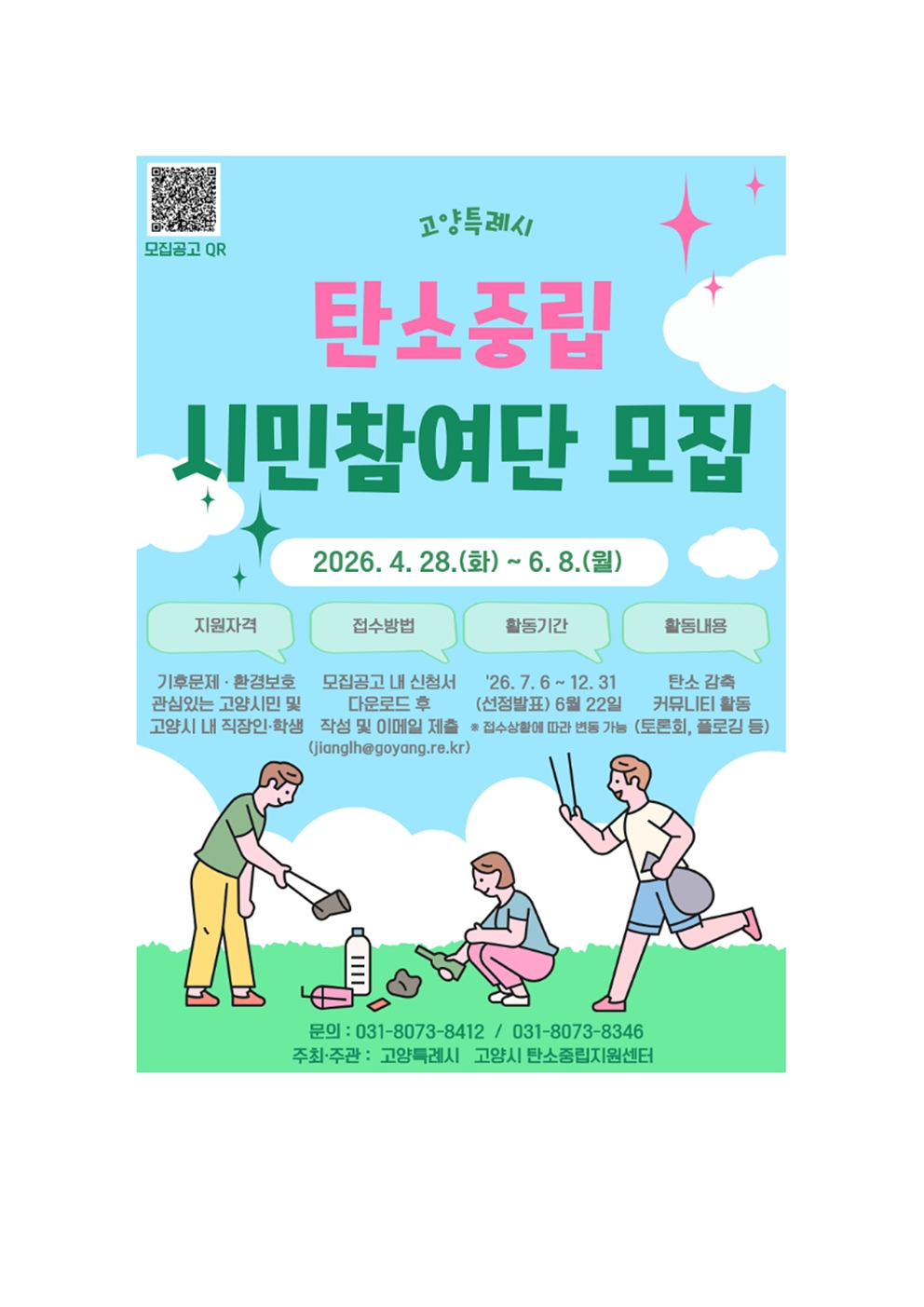 고양시