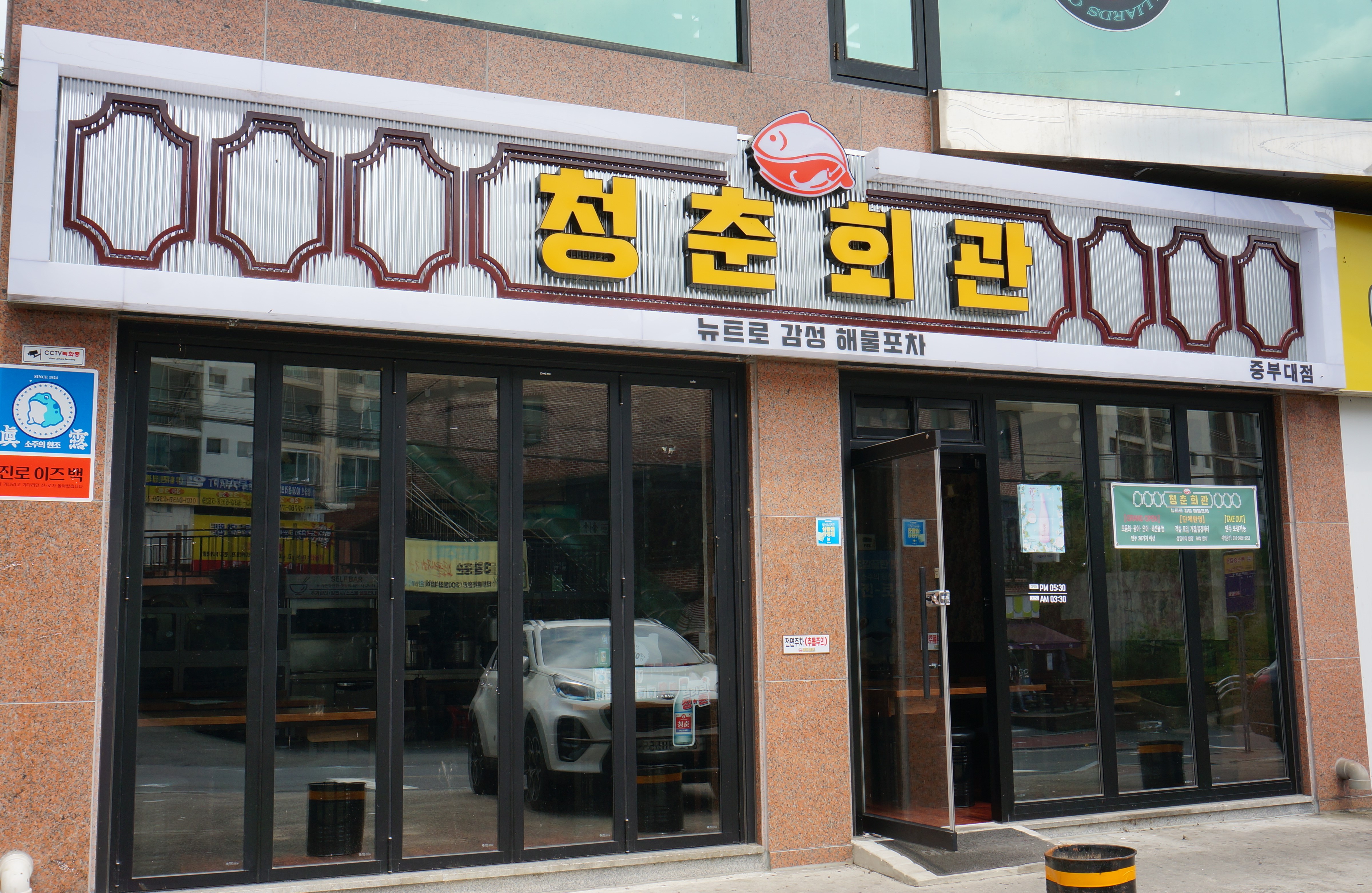 청춘회관 | 현황 | 중부가족의 집 | 기부이야기 : 발전기금 홈페이지