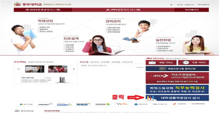 중부대학교 심리검사 시스템 PC버전