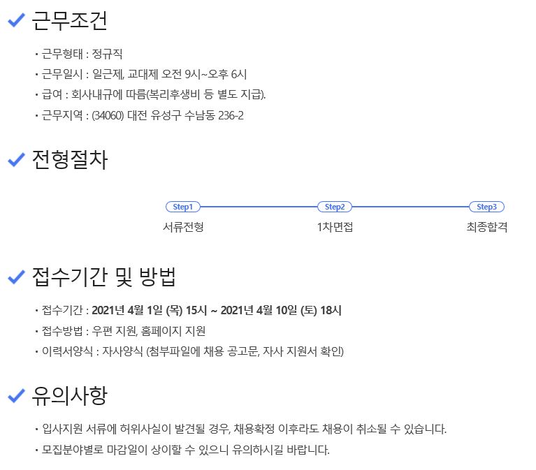 (주)에이디디보안환경관리단 공개채용(국방과학연구소 자회사) | 취업정보 | 중부소식방 | 중부광장 : 중부대학교