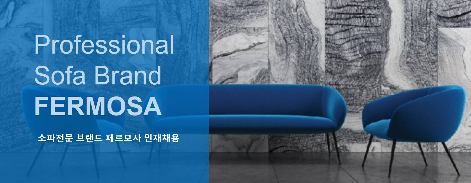 [채용] (주)페르모사 홍보마케팅 신입사원 채용 안내 | 취업정보 | 중부소식방 | 중부광장 : 중부대학교