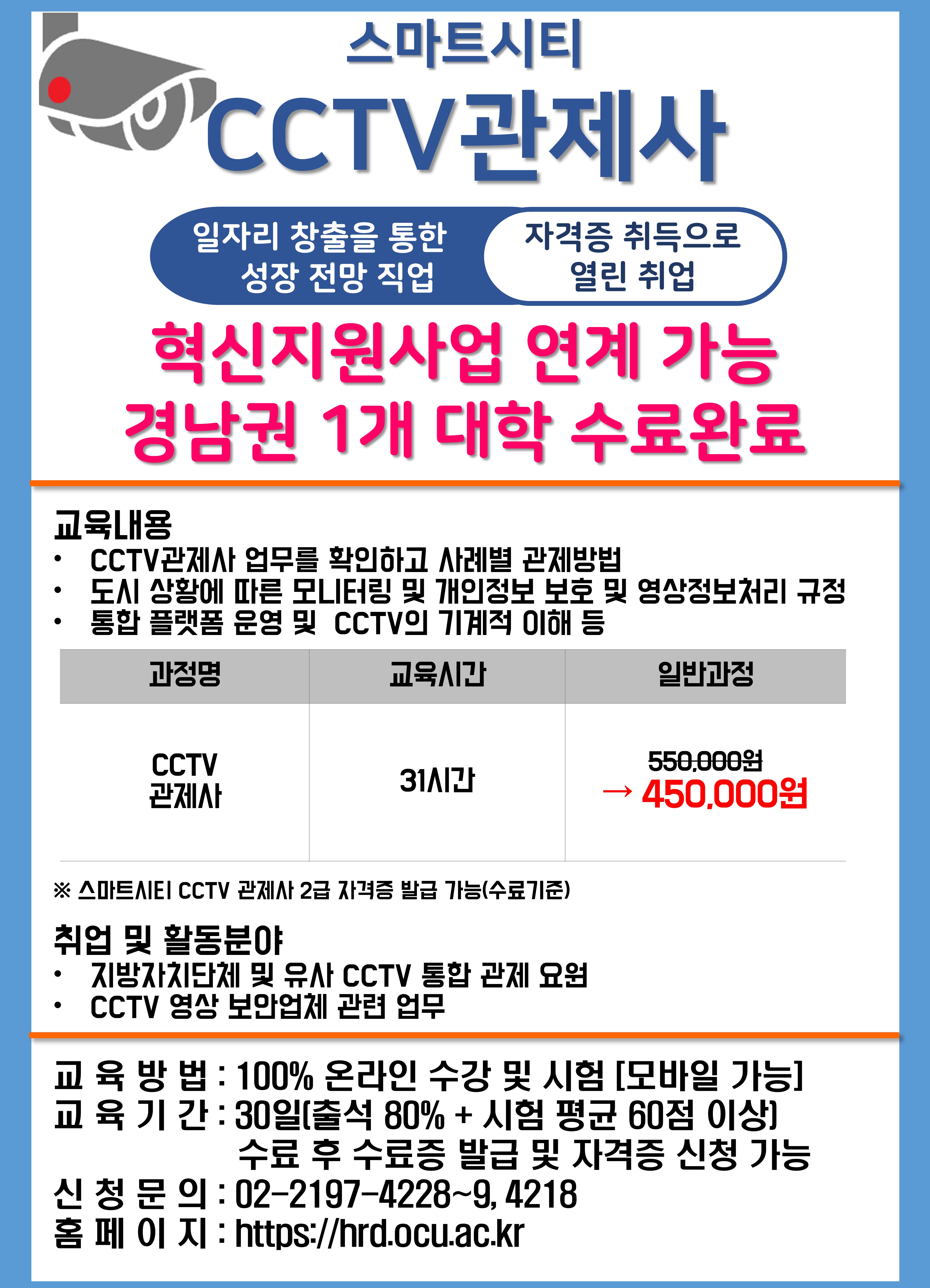 안내 | 취업정보 | 중부소식방 | 중부광장 : 중부대학교 한국열린사이버대학교 평생교육원 전국 대학교 CCTV  관제사 온라인 교육과정 안내... 