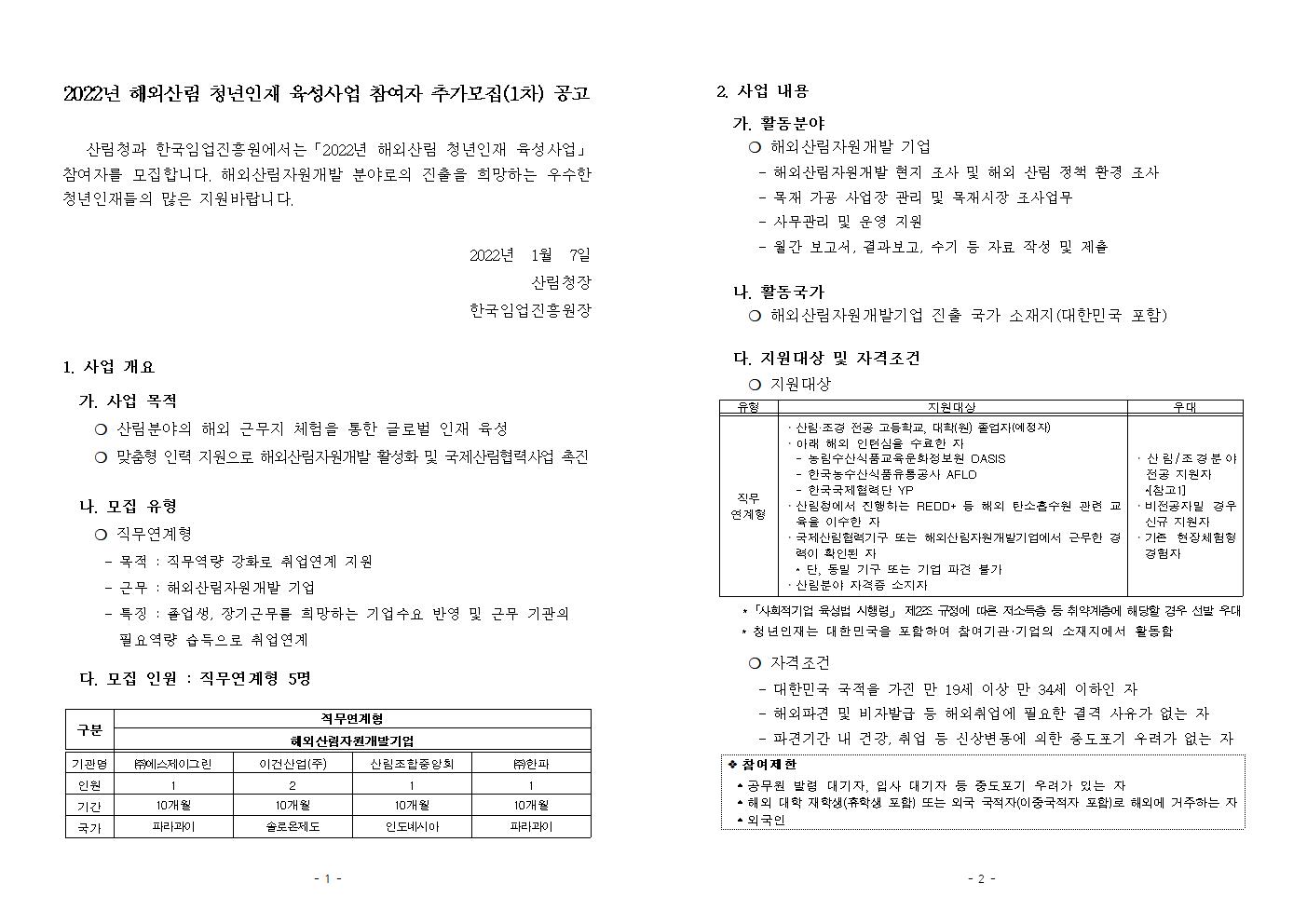 하단의 첨부파일 확인하세요