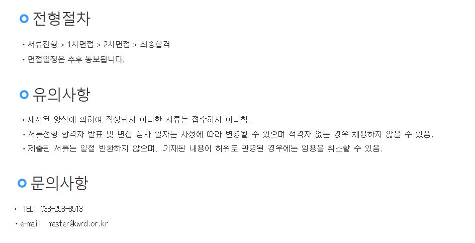 강원도장애인재활협회 부설 책드림도서관 직원 채용 공고 | 취업게시판 | 커뮤니티 : 문헌정보학전공