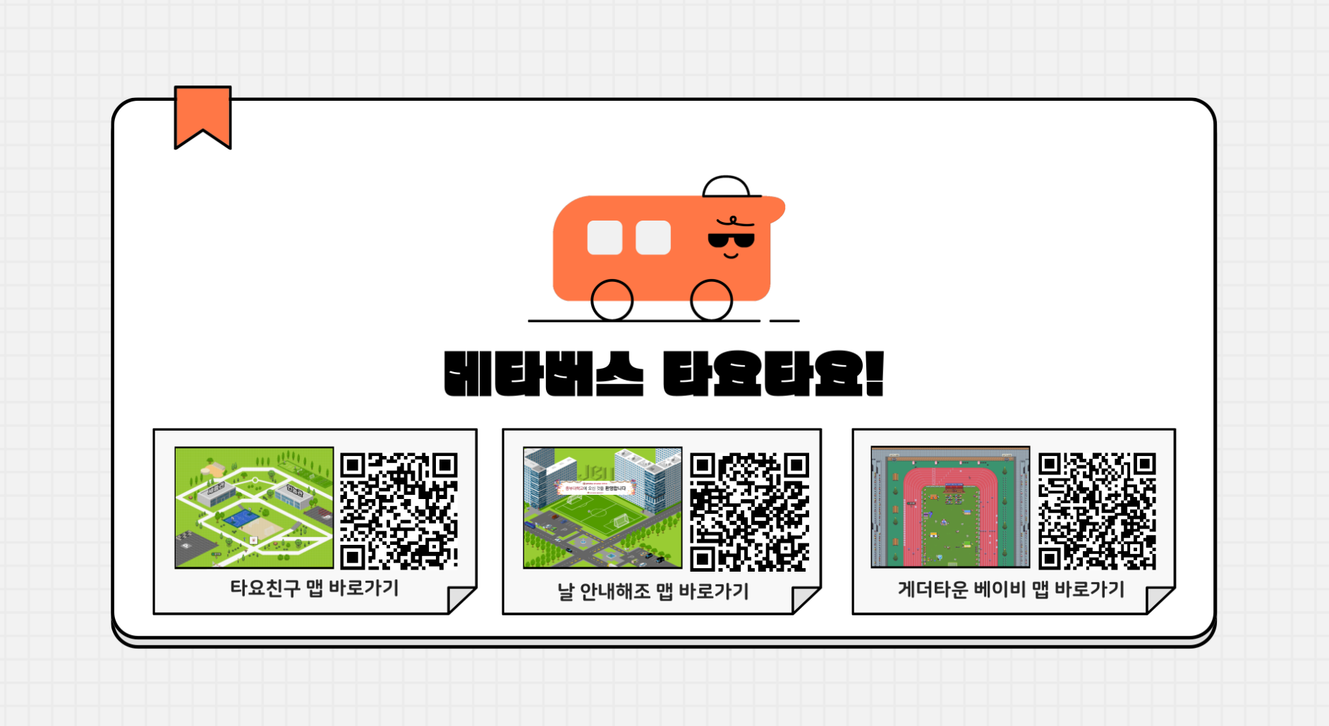 2022-2 창의융합 생각공방 수상 | 공지사항 | 커뮤니티 : 유아교육과