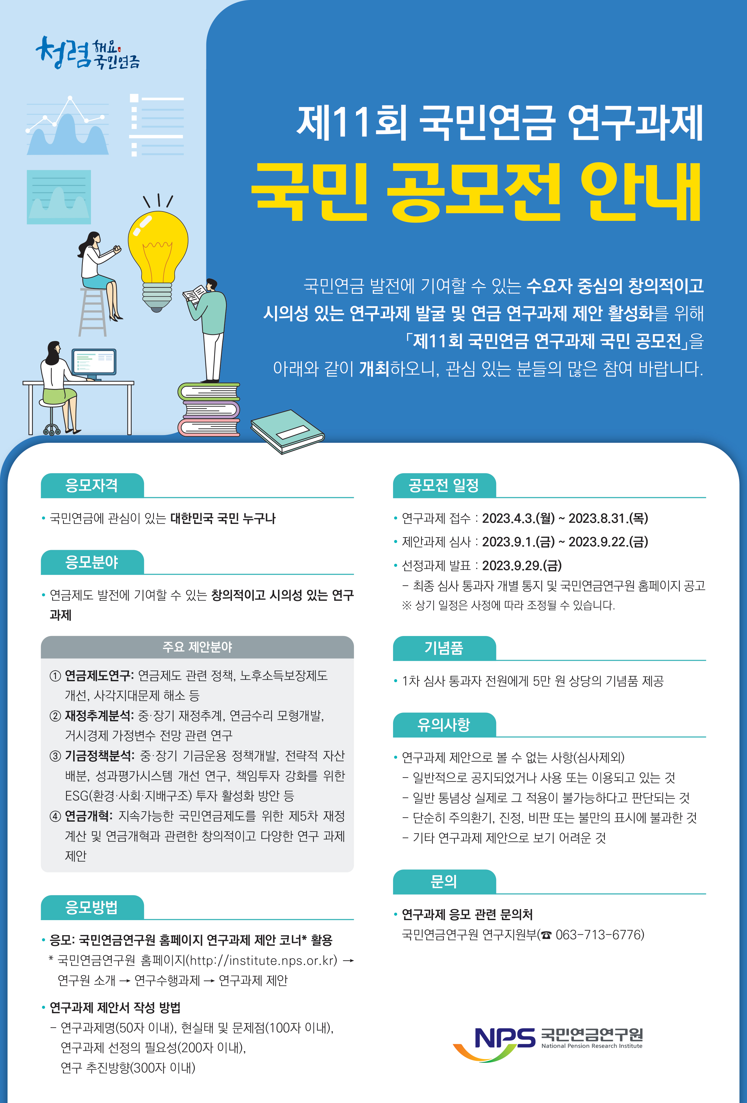 국민연금관리공단 홈페이지
