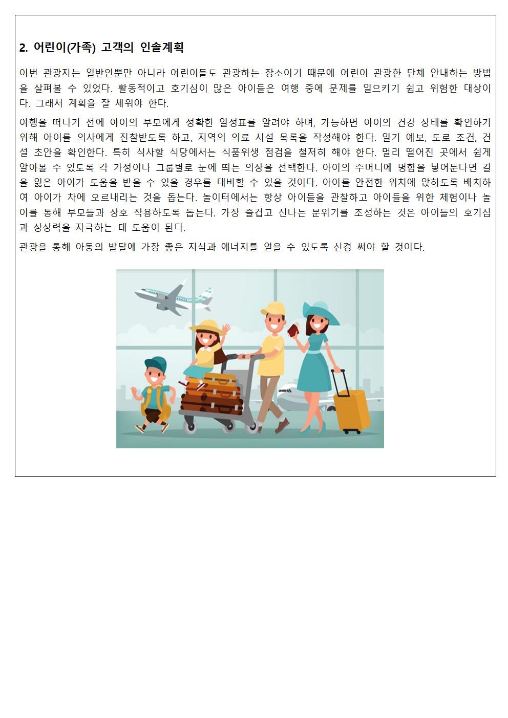 대전시티투어_참가소감 | 함께하는 여행 | 포토앨범 | 커뮤니티 : 항공관광&카지노학전공