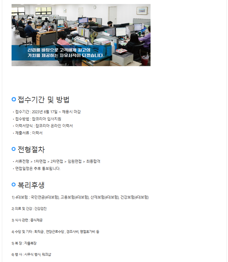[자유서적 채용] (주)자유서적 마크팀(사서, 사무직, 문헌정보학)정직원 채용 공고 | 취업게시판 | 커뮤니티 : 문헌정보학전공