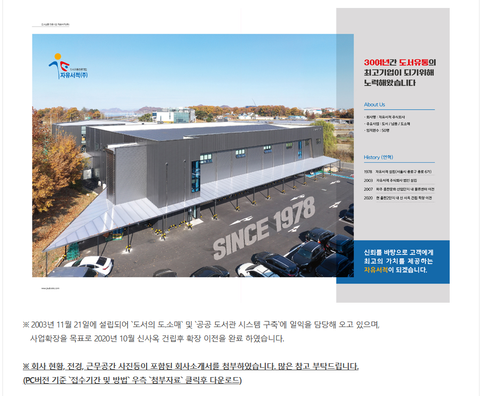 [자유서적 채용] (주)자유서적 마크팀(사서, 사무직, 문헌정보학) 정직원 채용 공고 | 취업게시판 | 커뮤니티 : 문헌정보학전공