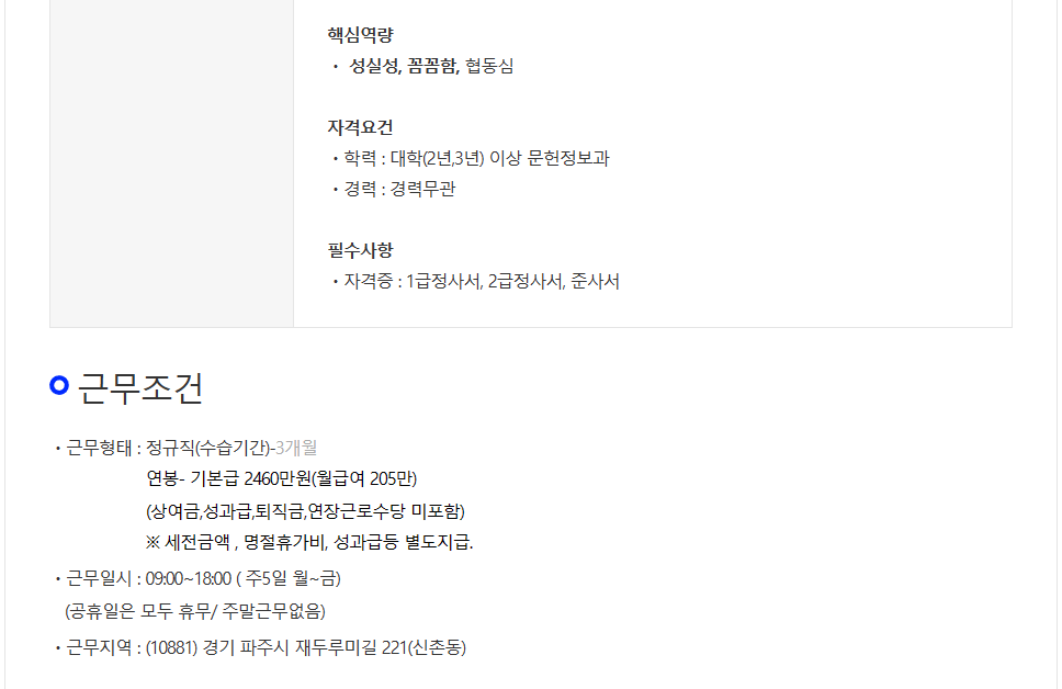 [자유서적 채용] (주)자유서적 마크팀(사서, 사무직, 문헌정보학) 정직원 채용 공고 | 취업게시판 | 커뮤니티 : 문헌정보학전공