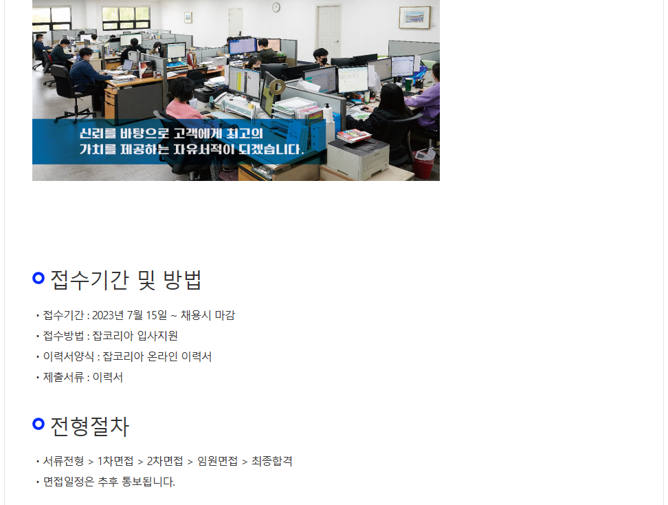[자유서적 채용] (주)자유서적 마크팀(사서, 사무직, 문헌정보학) 정직원 채용 공고 | 취업게시판 | 커뮤니티 : 문헌정보학전공