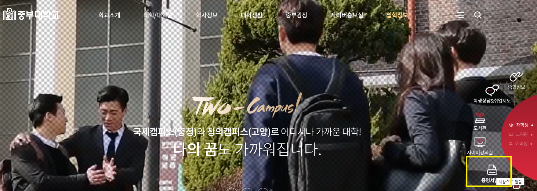 증명서 발급 안내