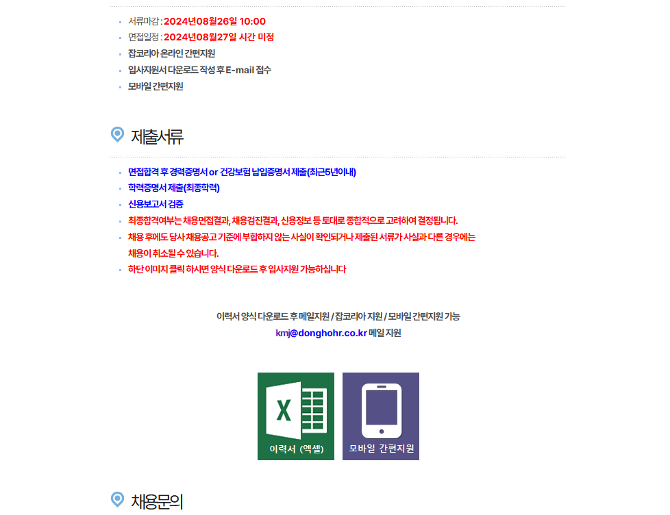 [동호에이치알 채용][여의도역/대기업] 현대카드 Brand기획3팀(라이브러리 사서) 인재 채용 공고 | 취업게시판 | 커뮤니티 : 문헌정보학전공