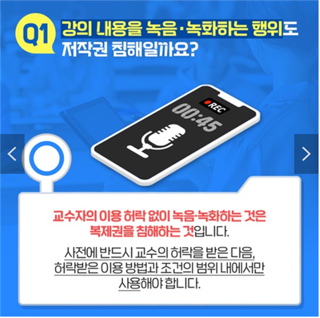 external_image (2/8) 출판물 불법복제 근절 및 예방을 위한 저작권 상식 안내 - 내용 하단참조