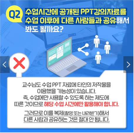 external_image (3/8) 출판물 불법복제 근절 및 예방을 위한 저작권 상식 안내 - 내용 하단참조