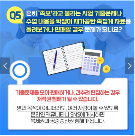 external_image (6/8) 출판물 불법복제 근절 및 예방을 위한 저작권 상식 안내 - 내용 하단참조