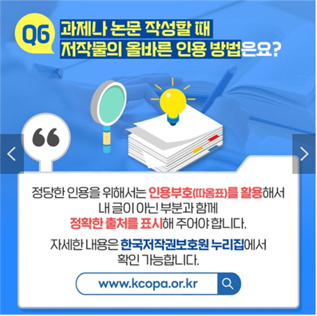 external_image (7/8) 출판물 불법복제 근절 및 예방을 위한 저작권 상식 안내 - 내용 하단참조