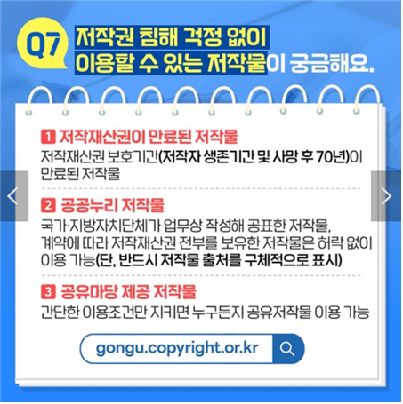 external_image (8/8) 출판물 불법복제 근절 및 예방을 위한 저작권 상식 안내 - 내용 하단참조