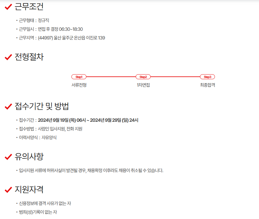 [채용공고] (주)에스텍시스템 - 고려아연 보안팀 보안, 경비, 경호 정규직 채용 | 공지사항 | 커뮤니티 : 경찰경호학전공