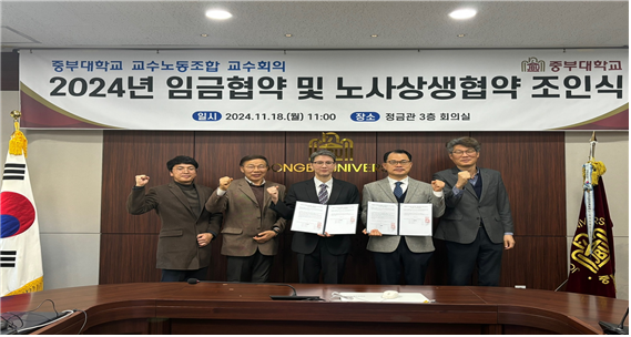 2024년 임금협약 및 노사상생협약 조인식 사진