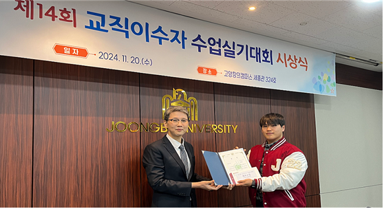 (3/3) 제14회 교직이수자 수업실기대회 시상식 사진