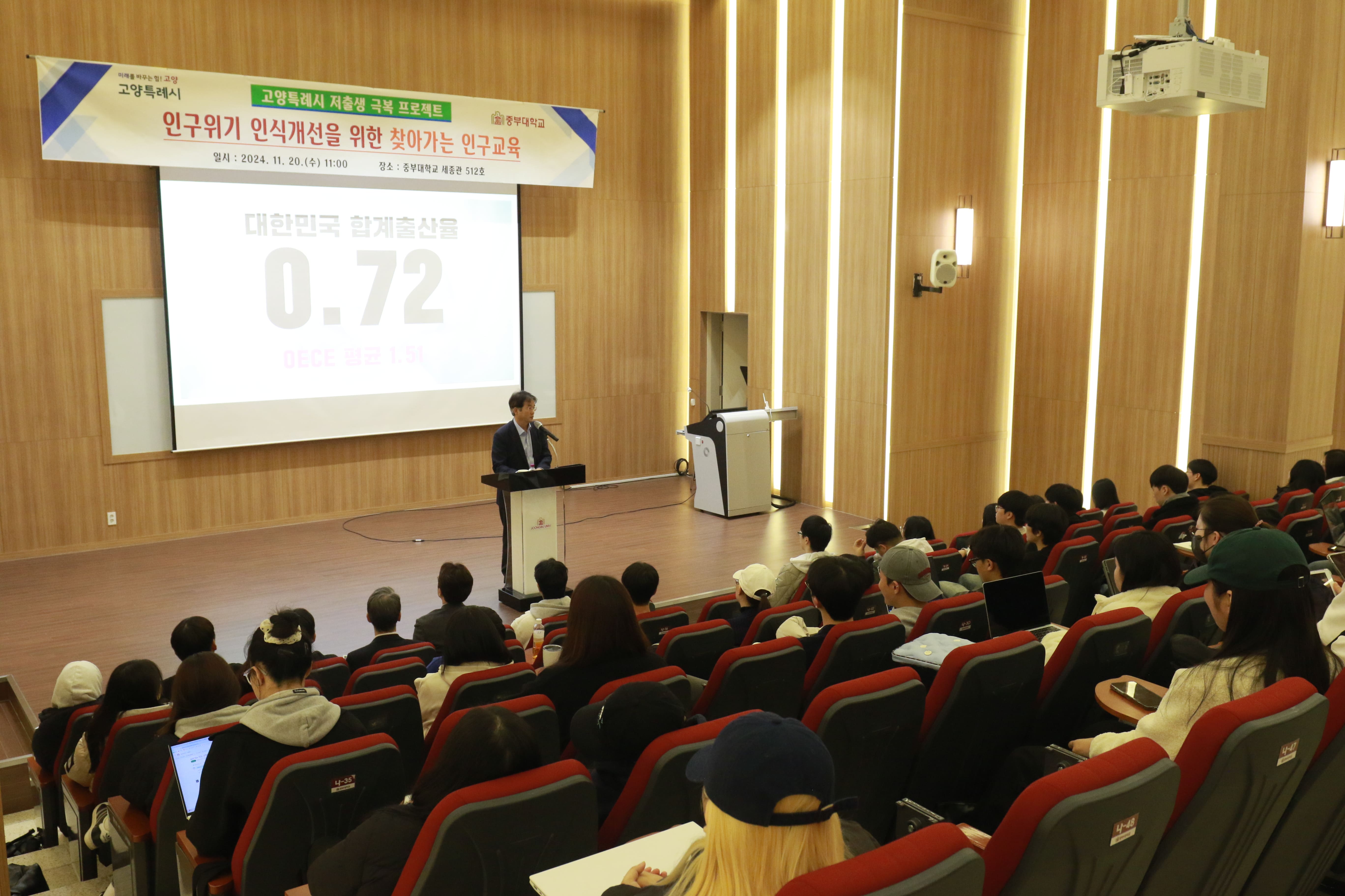 (3/4) 2024 인구위기 인식개선을 위한 찾아가는 인구교육 사진