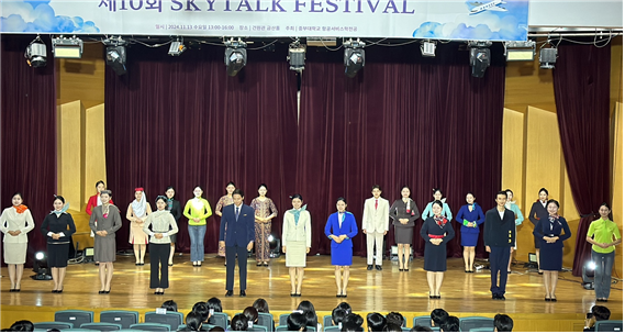 (2/2) 제 10회 'Sky Talk Festival' 사진