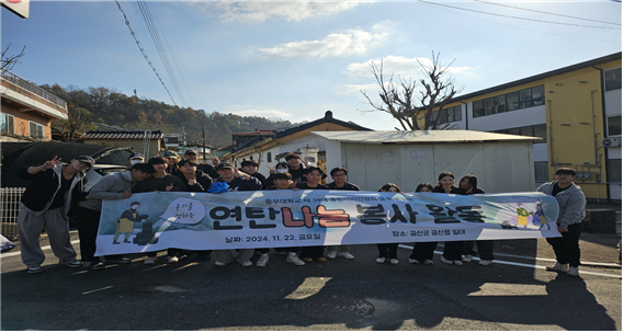 (1/3) 연탄나눔봉사활동 사진