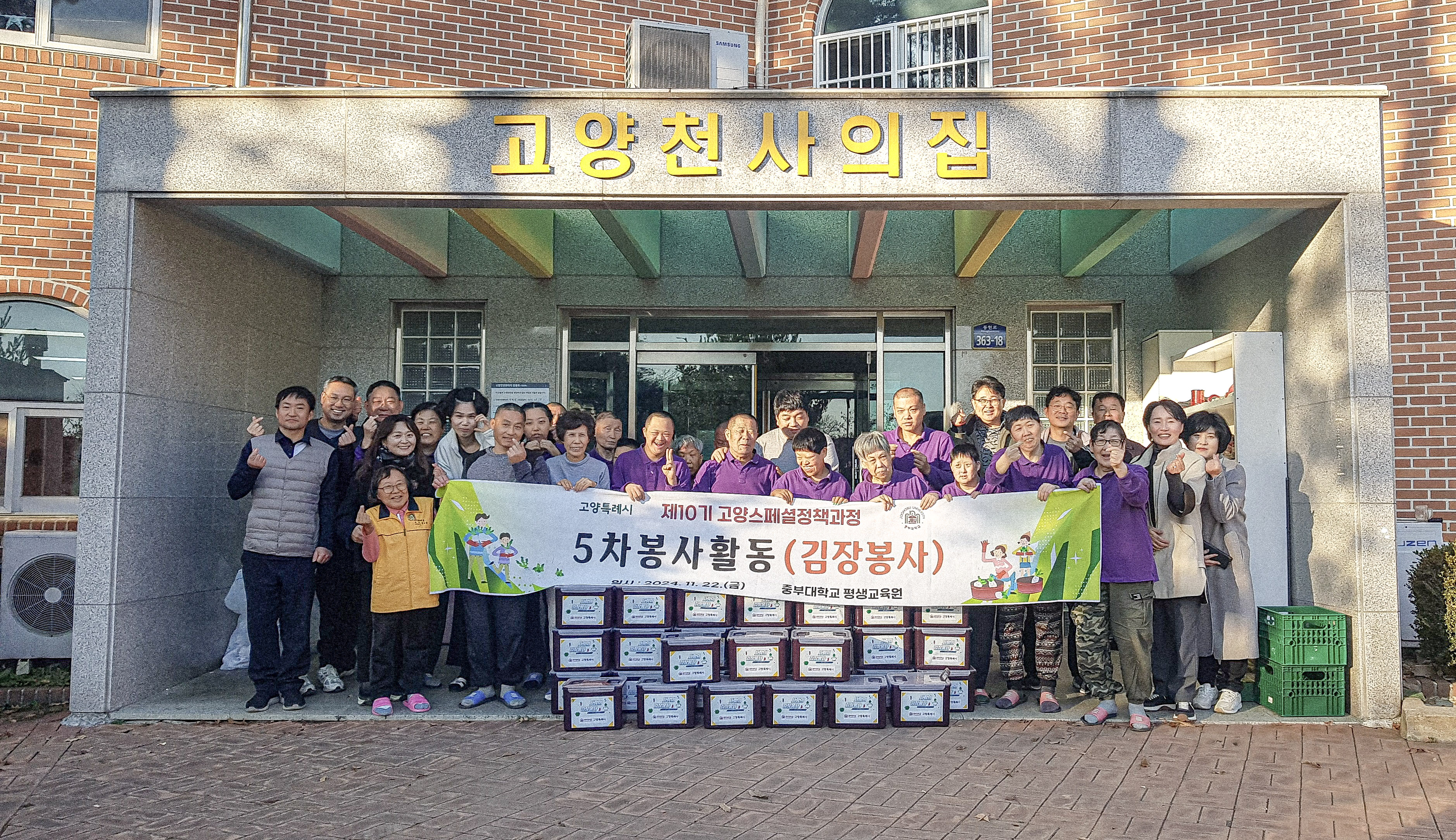 (1/2) 5차 김장봉사활동 사진