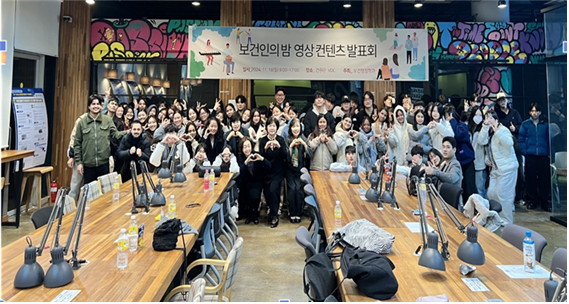 (1/3) 보건인의 밤 영상 컨텐츠 발표회 사진