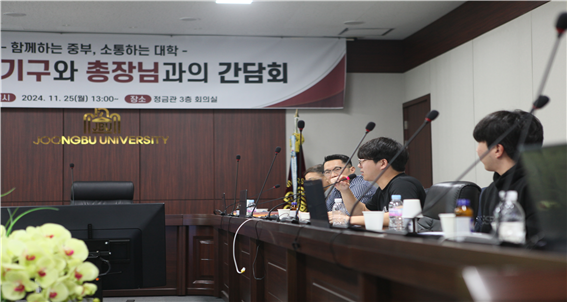 (2/3) 학생자치기구와 총장님과의 간담회 사진