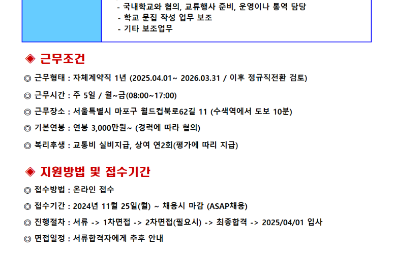 [에이젝코리아 채용]수색역/초등학교근무 (일본인/일본어가능자) | 취업게시판 | 커뮤니티 : 문헌정보학전공