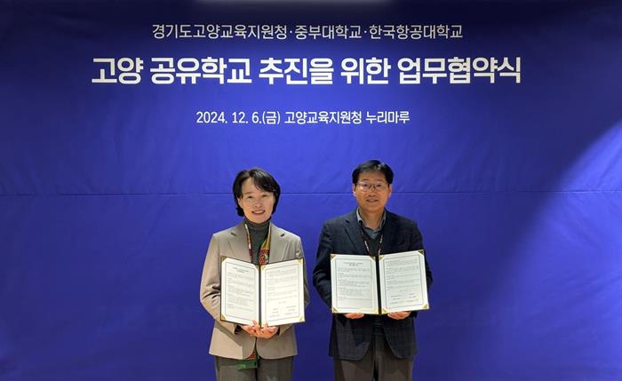 (2/3) 고양 공유학교 운영을 위한 업무 협약식 사진