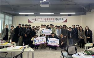 충청국제캠퍼스 경진대회 사진