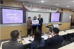 발전기금 전달식