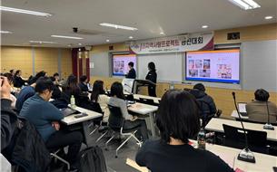 고양창의캠퍼스 경진대회