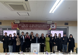 (3/3) 중부대학교과 내몽골예술대학교 국제협력관계 회의