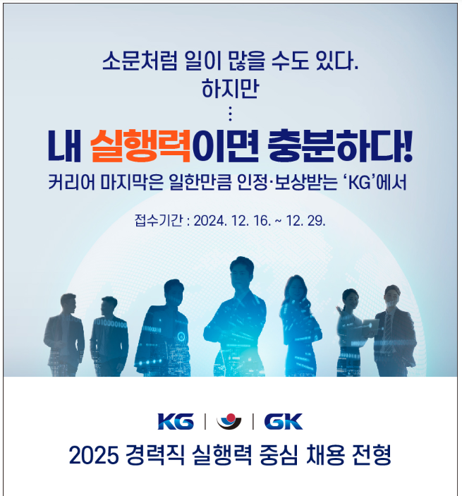 (주)케이지엔지니어링종합건축사사무소 2025년 경력직 실행력 중심 채용 전형 | 채용정보 | 커뮤니티 : 건축학전공